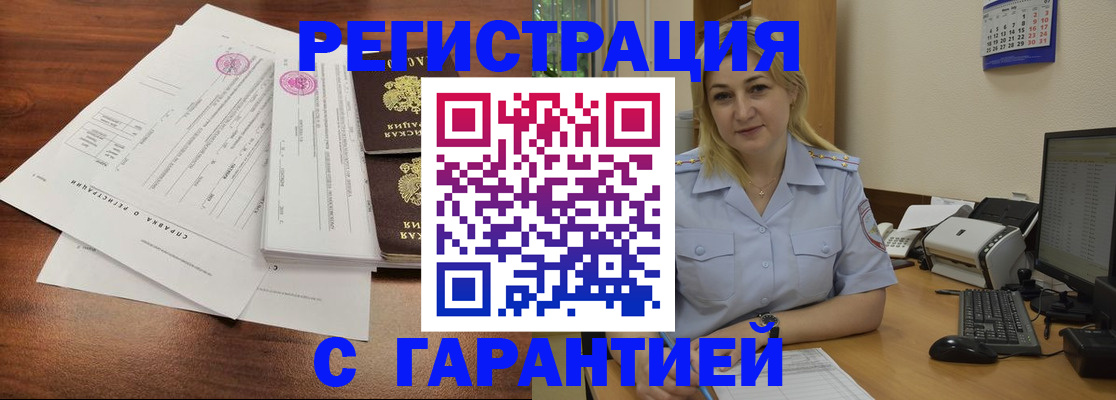 регистрация в Димитровграде