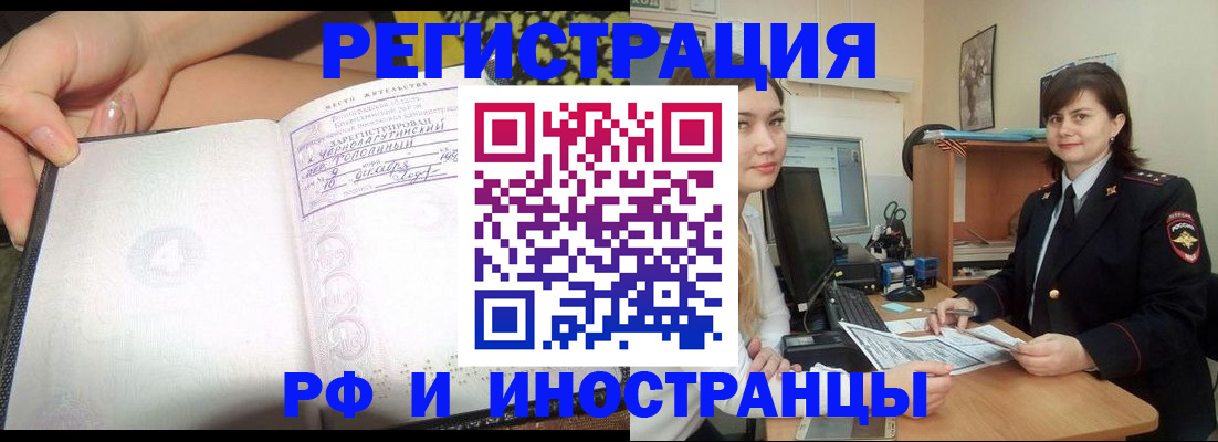 временная регистрация поиск в Димитровграде