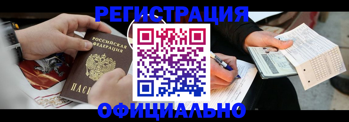 временная регистрация собственник в Димитровграде