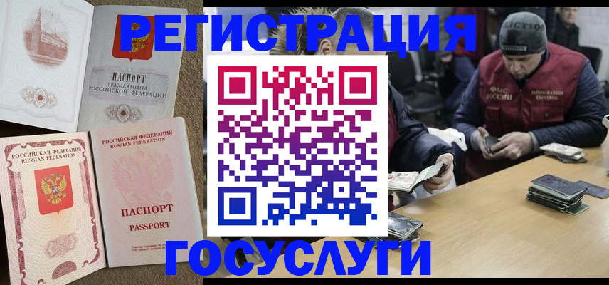 прописка иностранных граждан в Димитровграде